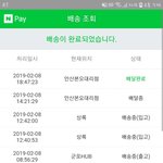 택배 안왔는데 배송<b>완료</b>면 어떡햄