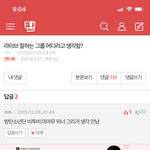 [ㅋㅋㅋㅋㅋ] 라이브 잘하는 그룹 글 이상한 애들 <b>천지</b>
