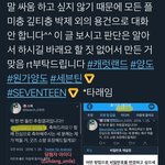 짹에서 ㅇㄴㅇ콘으로 사기치고 지금 ㅅㅂㅌ으로 <b>알티</b>도는 사람 사기...