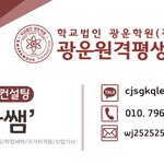 학점은<b>행제</b>, 편입, 사회복지사, 보육교사, 자격증 전부 다 물어보세요^^
