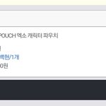 [EXO] 결국 질렀다..이거 산거 <b>나바</b>께없냐