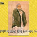 [댓글부탁해] <b>공자</b> 아버지 클라스