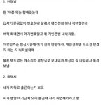 [모두드루와] 공익 진상 <b>민원</b> 썰