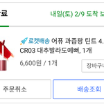 하 틴트 <b>질러</b>따