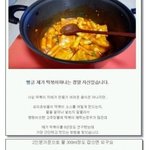 [댓글부탁해] 6년 <b>연구</b>했다는 떡볶이 레시피