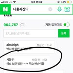 [EXO] 네<b>이</b>년 톡방 보냐 저둘이 계속 저<b>지랄</b>임