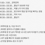 [조언부탁해] 다이어트 계획 좀 봐주라