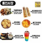 [댓글부탁해] <b>시장</b>별 유명한 <b>음식</b>들