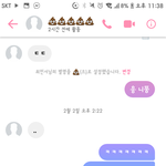 [댓글부탁해] 나랑 짝남이랑 톡 내용봐줘ㅜㅜ