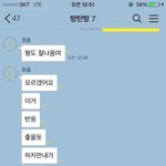 [방탄소년단] 이거 <b>톡</b><b>방</b> 진짜야?