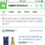 네이버 ㅅㅂ