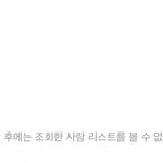 현재 논란 중인 인스타그램 업데이트.jpg