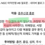 진짜 <b>마아</b>약 하는가보네