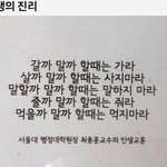 나 내일 <b>두끼</b>에서 혼밥할건데