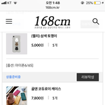 [댓글부탁해] 폰케이스샀다 우<b>히우</b>히