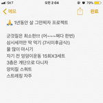 [댓글부탁해] 다이어트 <b>유지</b> 가능?