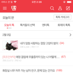 [댓글부탁해] 나 아이폰으로 바꿨어