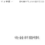 [<b>BL</b>] 너사대 진짜 띵작인듯