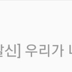 [NCT] 나 이거 아직 안읽었다