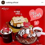 야 너네 <b>설빙</b> 2월 신메뉴봄?