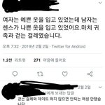 한국인 커플을 본 일본<b>여자</b>의 <b>반응</b>.jpg