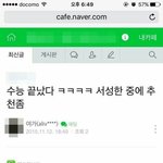 [조언부탁해] 인강으로 수학 <b>독학</b>하는 판녀 있어?