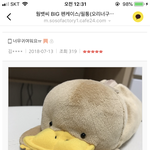 이 너구리오리 <b>필통</b> 살까