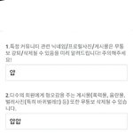 [드루와] 네이버 팬<b>카페</b> 가입 이렇게 하는거임??
