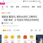 [방탄소년단] <b>이젠</b> 언터쳐블