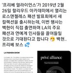 [EXO] 프립에 엘에ㅇl <b>행사</b> 백현이 참석한대