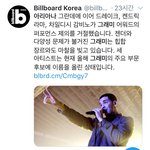 [댓글부탁해] 그래미 불참하는 빌보드1위 가수들