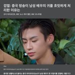 [충격] <b>옆나라</b> 대륙의 방송 검열 수준