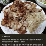 [드루와] <b>대패</b>삼겹살 개발자ㄷㄷㄷ