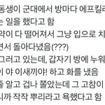 [ㅋㅋㅋㅋㅋ] 현대판 원효대사 해<b>골물</b>