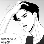 [<b>BL</b>] 와..마귀..
