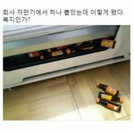 [ㅋㅋㅋㅋㅋ] 레전드 <b>회사</b> <b>복지</b>.jpg