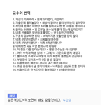 [댓글부탁해] 교수어 번역.<b>txt</b>