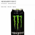 [댓글부탁해] <b>설날</b>에 찾아온 편의점 빌런