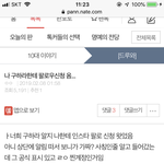 [드루와] 강다니엘 팔로우 <b>글</b>쓴<b>새</b>ㅣ끼는 봐라