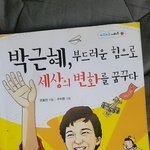 얘들아 <b>이</b> <b>책</b> 어떡하지