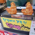 [모두드루와] 요즘 핫하다는 <b>춘천</b>의 간식