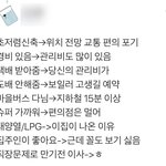 [댓글부탁해] 부동산 어플 <b>설명</b>의 진짜 뜻