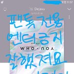 [뉴이스트] 잘했쪄요 우리러브 달려가☺