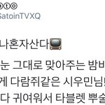 [시우민] 선배돌팬들까지 시우민 보고