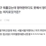 [모두드루와] 영어 못하는데 <b>워홀</b> 간 친구