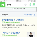 [댓글부탁해] 나만 지금 알았냐 네이버 파워<b>링크</b>