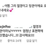 [모두드루와] <b>유행어</b> 모르는 여진구ㅋㅋㅋ