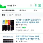 예비 고1인데 영어 문제집 마더텅 뭐 <b>사야</b>돼?ㅜㅜ