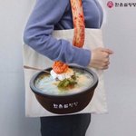 [모두드루와] 한촌설렁탕 <b>에코</b>백.jpg
