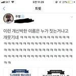 [드루와] 어느 <b>중생</b>의 시간표.jpg